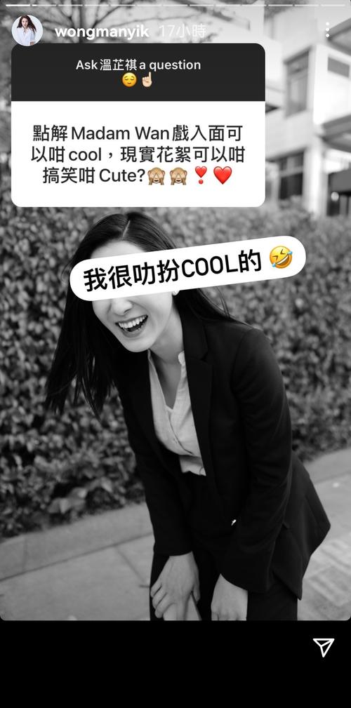 王敏奕用《把关者们》温芷祺的角色来回答网友问题