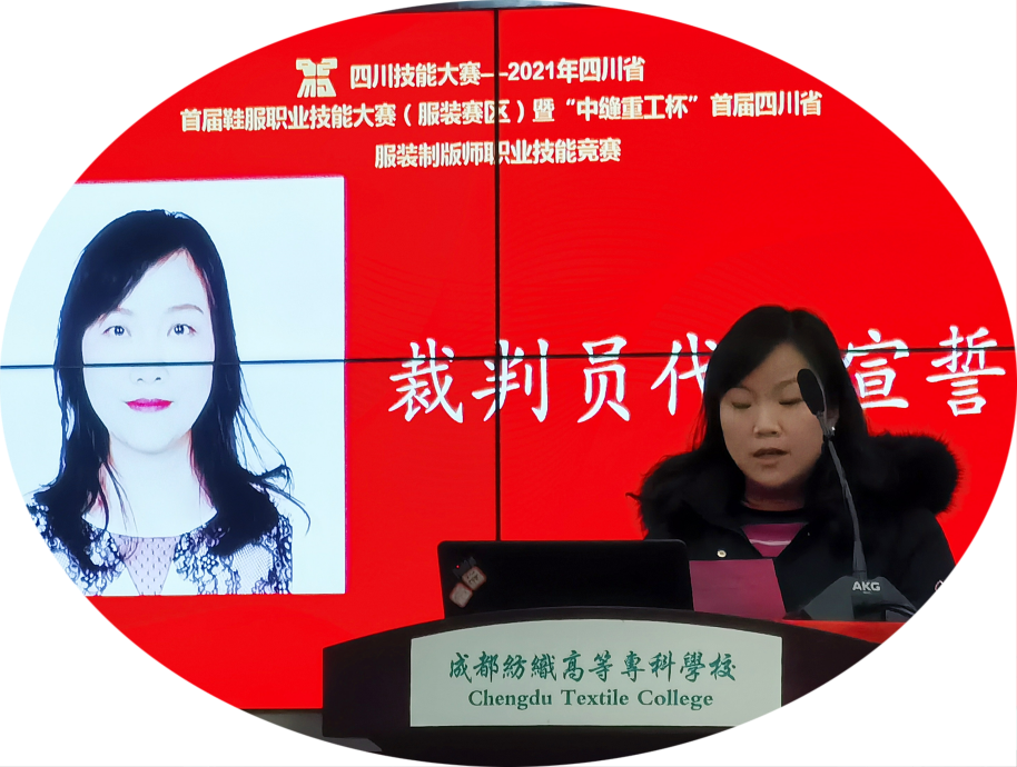​首届四川服装制版师职业技能竞赛在成都隆重举办