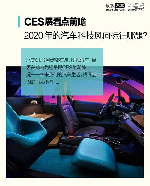 2020年的汽车科技风向标往哪飘?