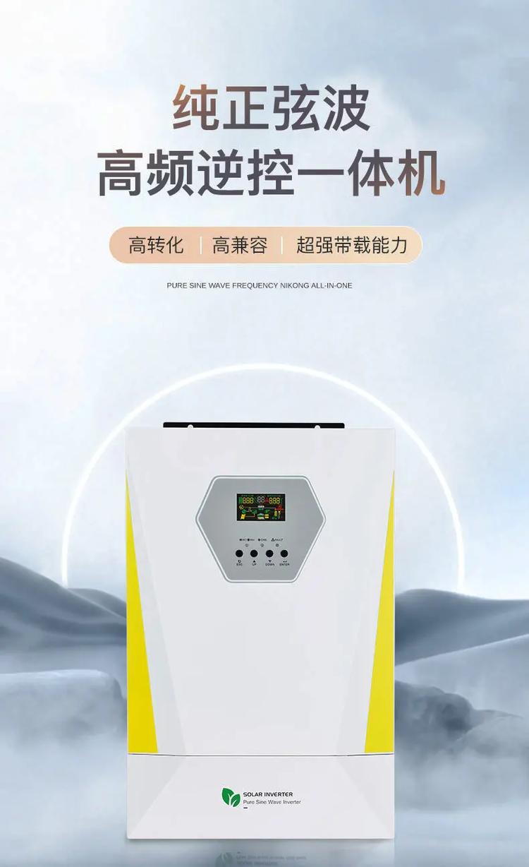 gd系列太阳能离网高频逆变器.3kw/5.5kw/6.2kw